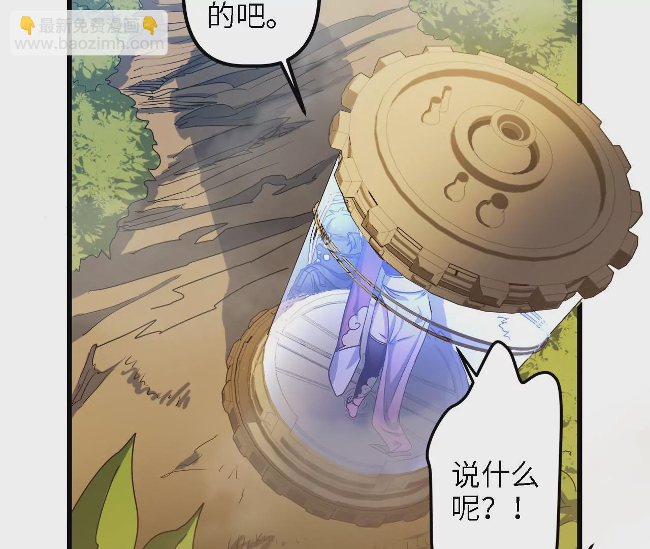 第18话：隐居的名医(1/2)-第20话