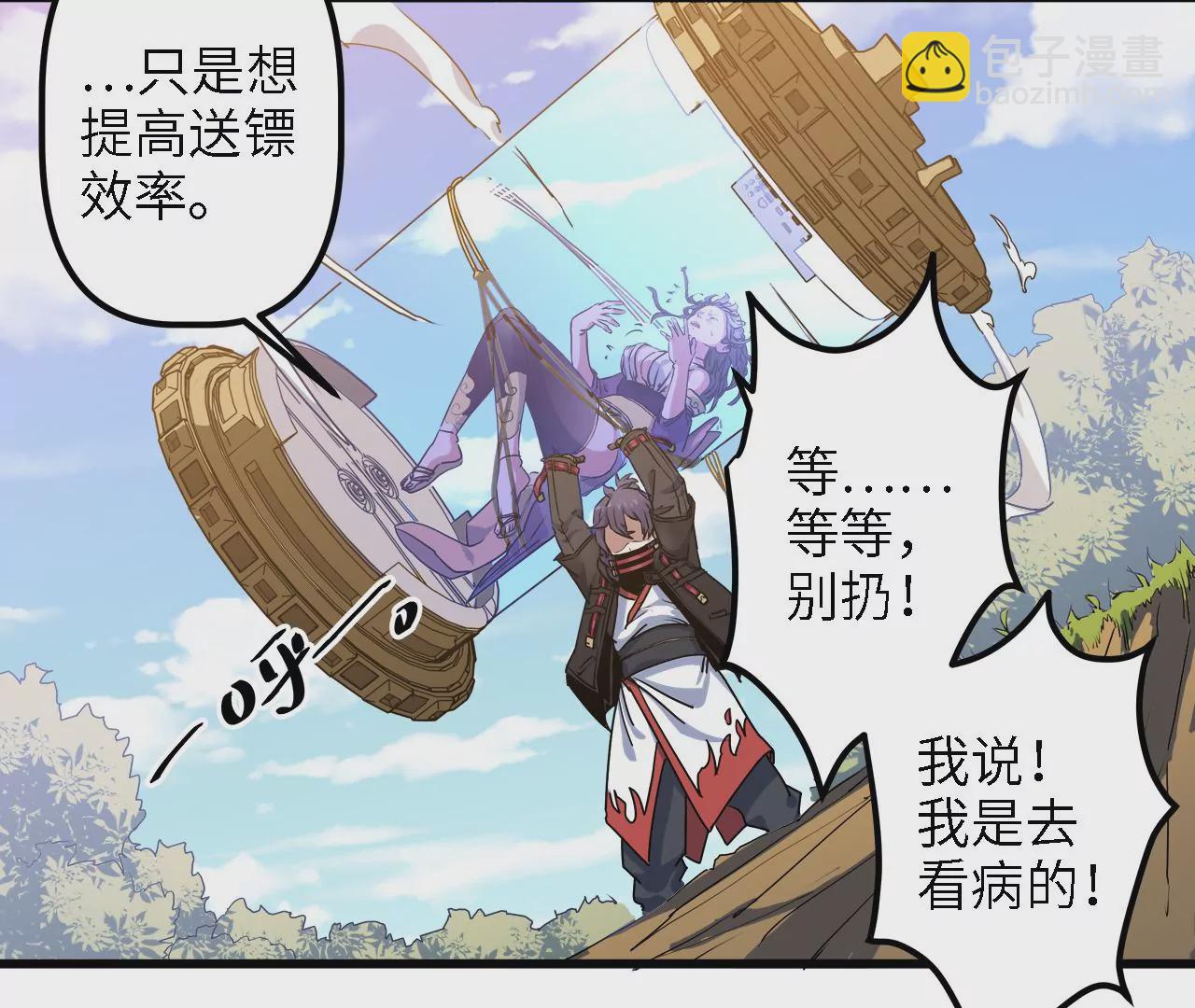 第18话：隐居的名医(1/2)-第20话