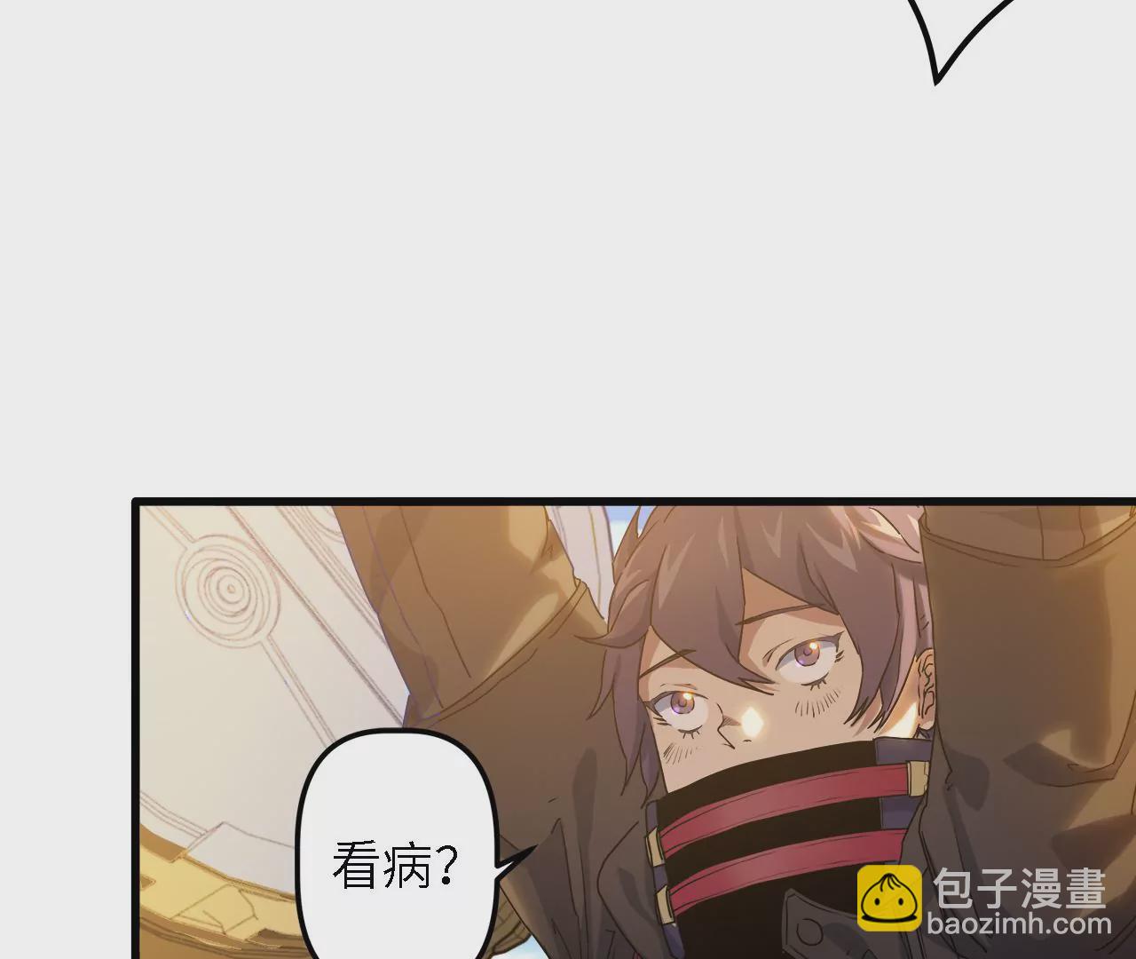 第18话：隐居的名医(1/2)-第20话