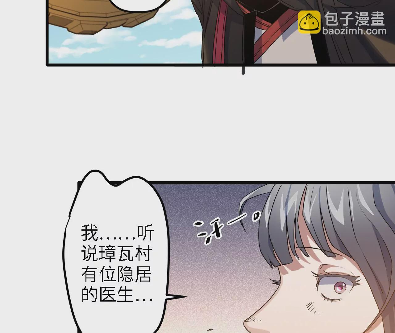 第18话：隐居的名医(1/2)-第20话