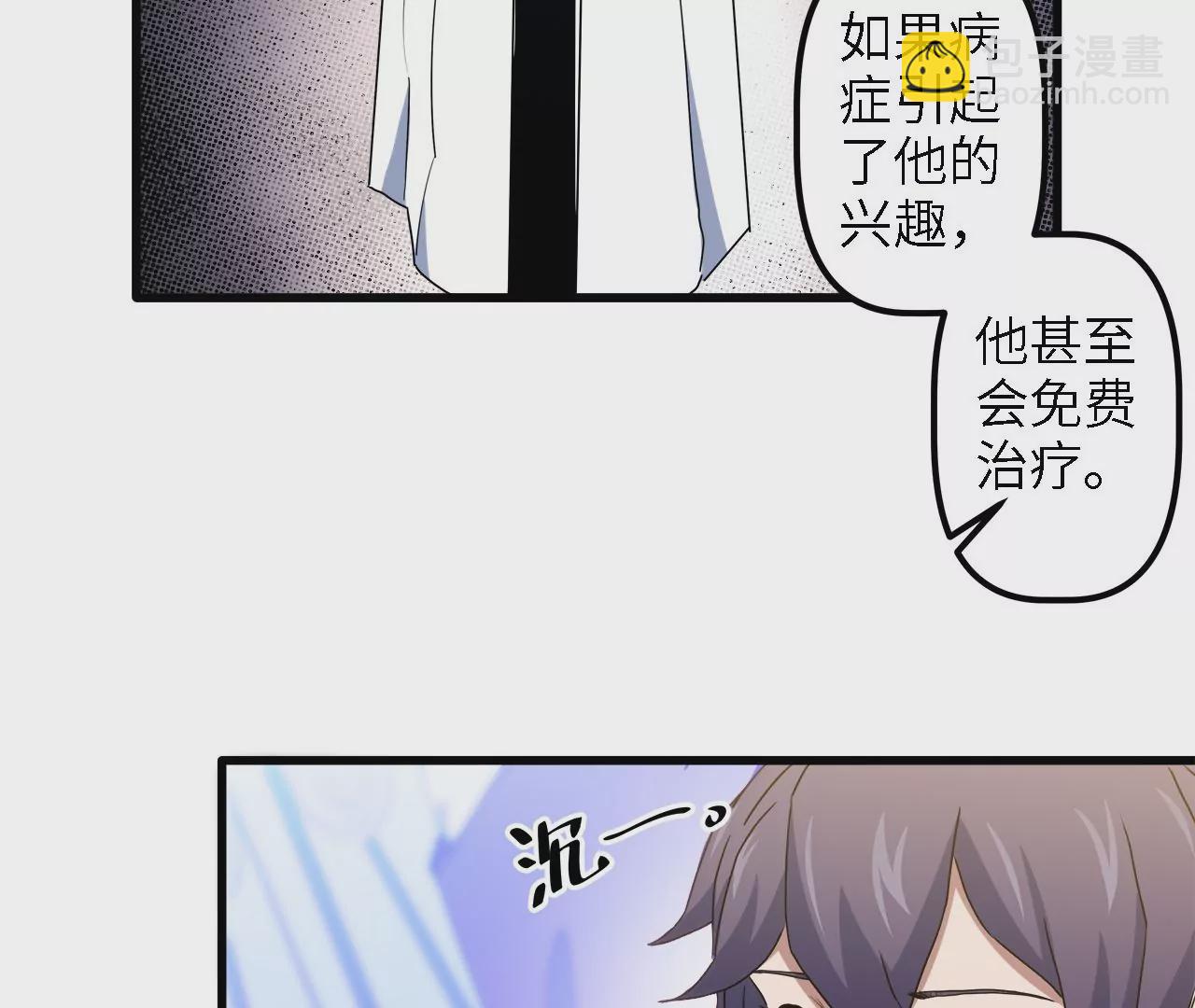 第18话：隐居的名医(1/2)-第20话