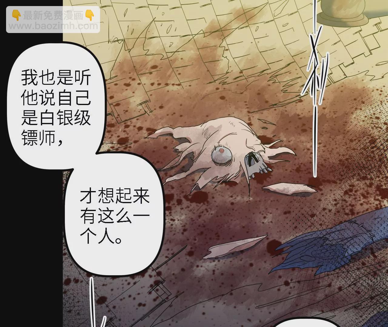 第18话：隐居的名医(1/2)-第20话