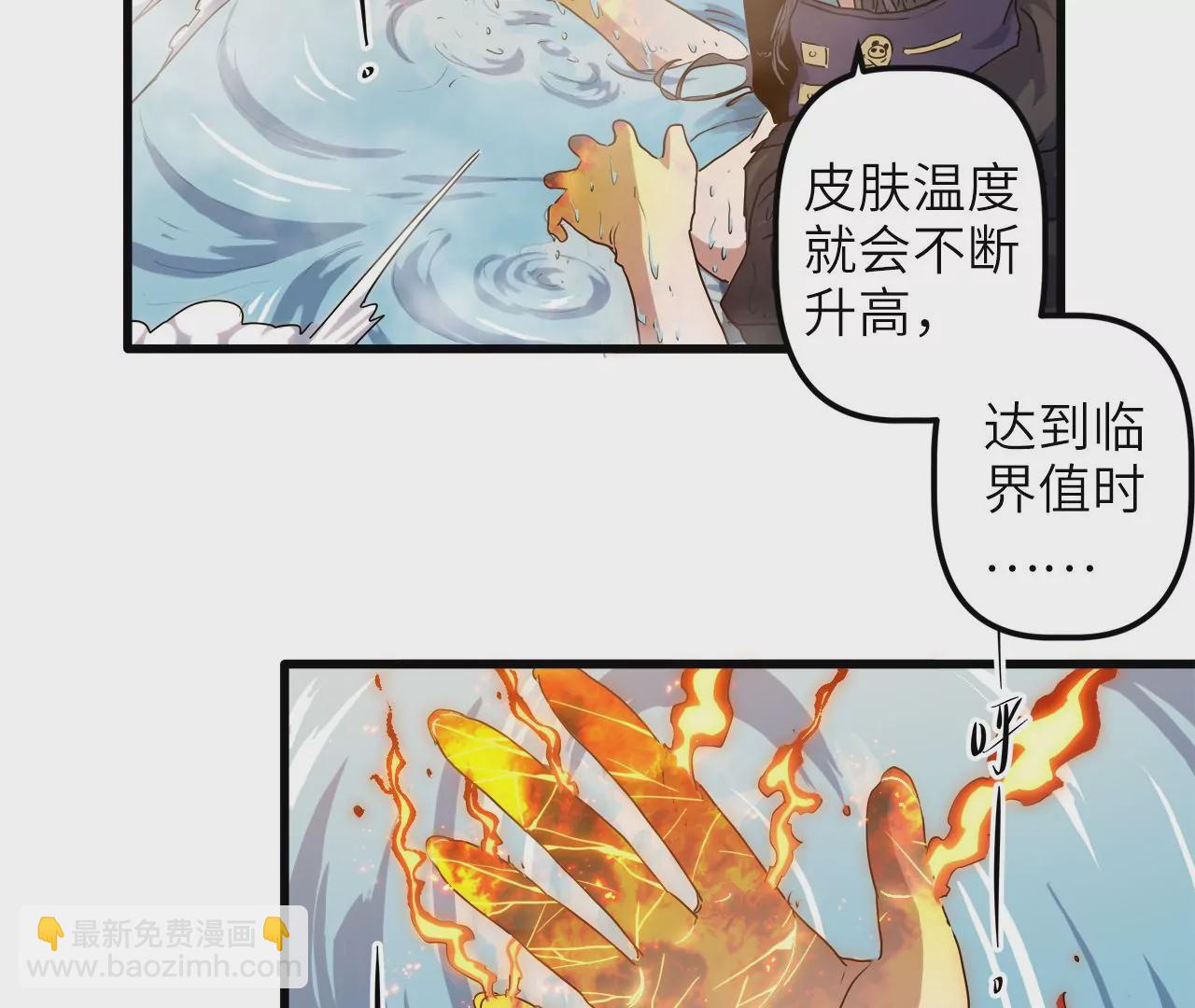 第20话：西村往事(1/2)-第22话