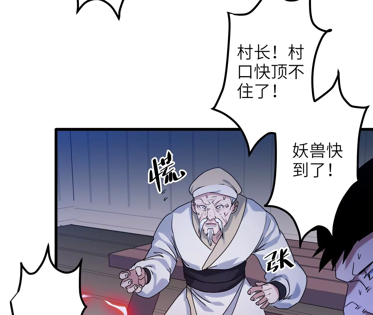 第20话：西村往事(1/2)-第22话