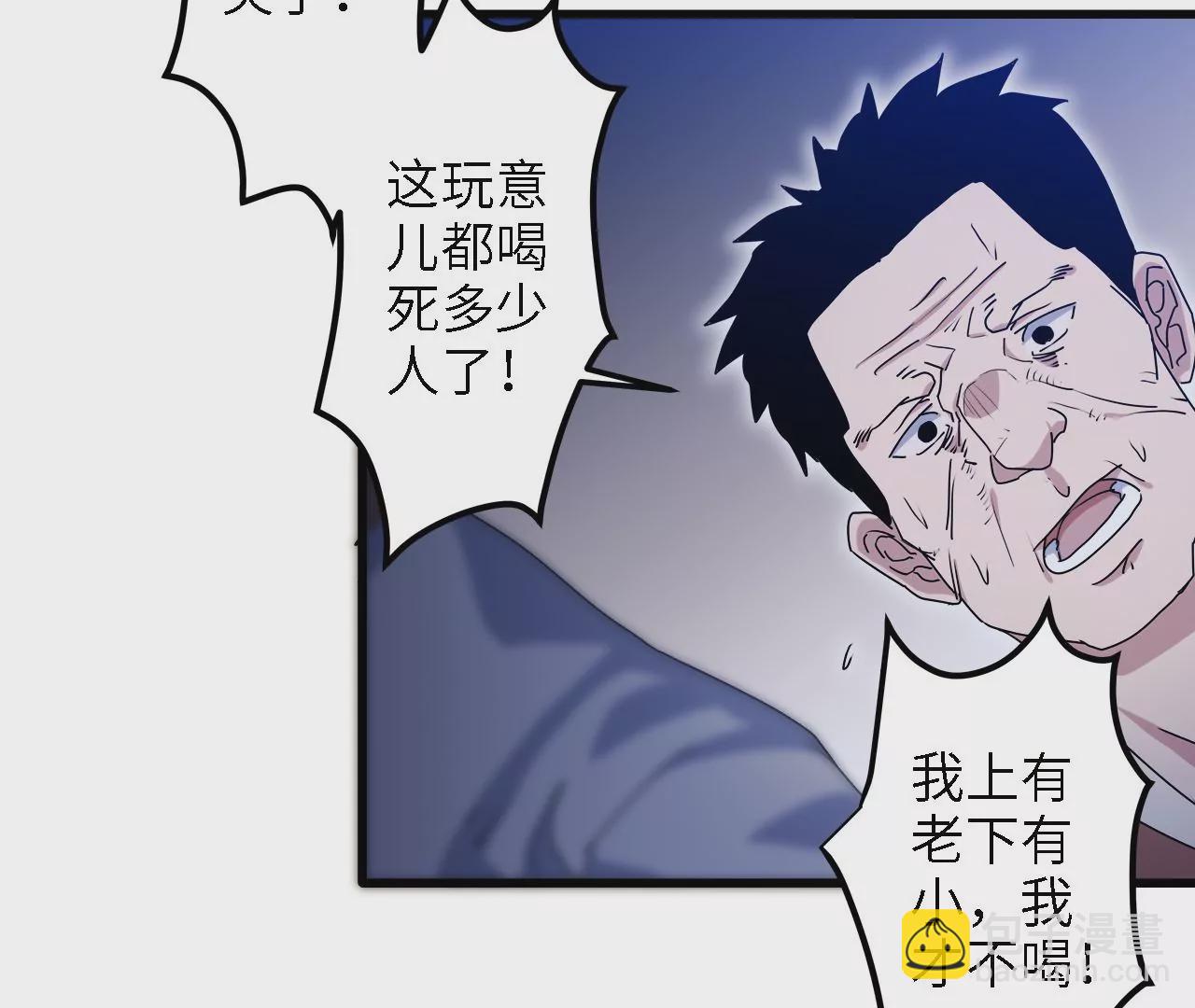 第20话：西村往事(1/2)-第22话