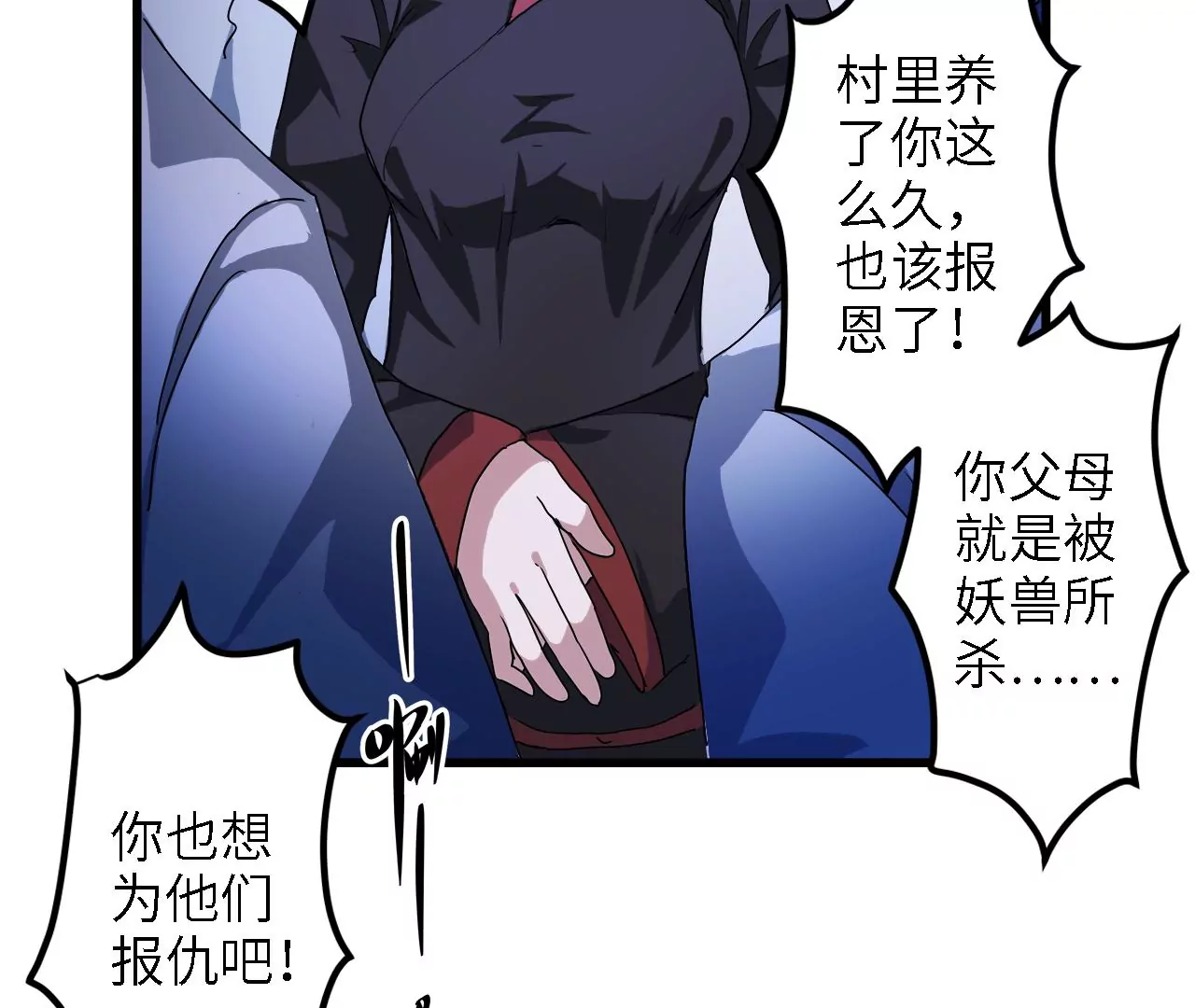 第20话：西村往事(1/2)-第22话