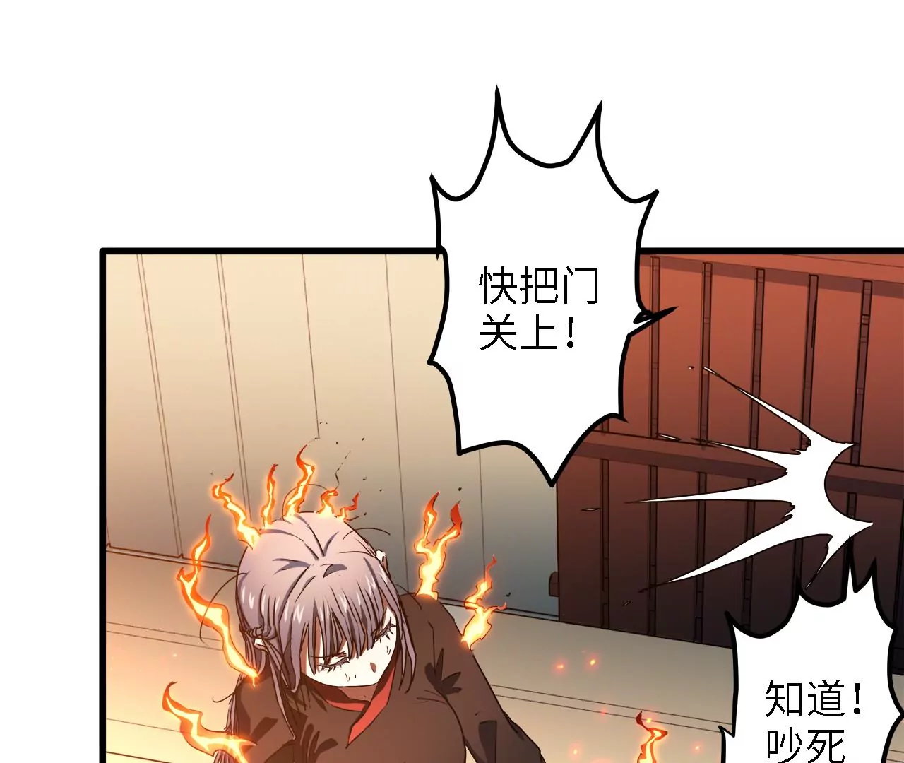 第20话：西村往事(1/2)-第22话