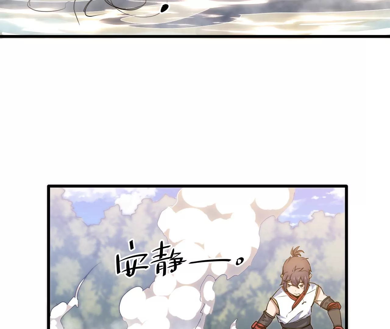 第20话：西村往事(1/2)-第22话