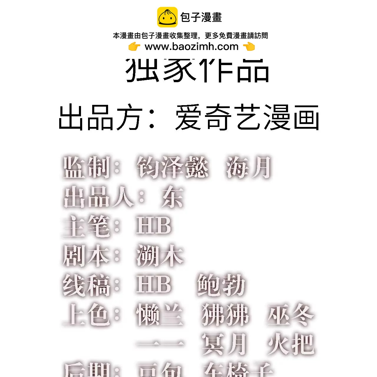 第22话：莆天医院(1/2)-第24话