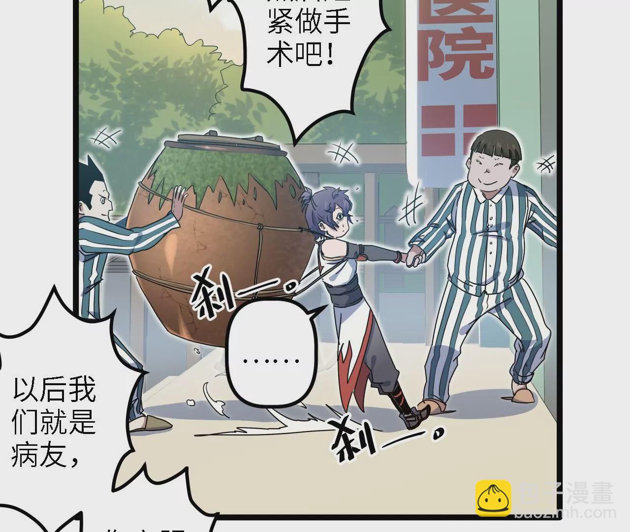 第22话：莆天医院(1/2)-第24话