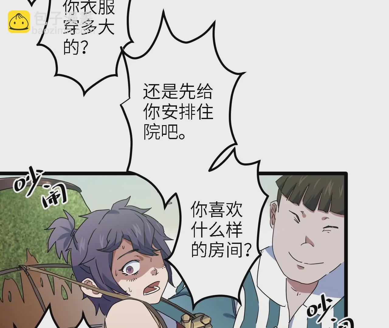 第22话：莆天医院(1/2)-第24话