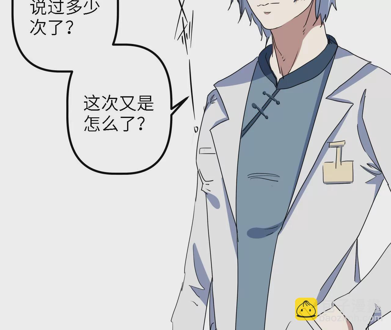 第22话：莆天医院(1/2)-第24话