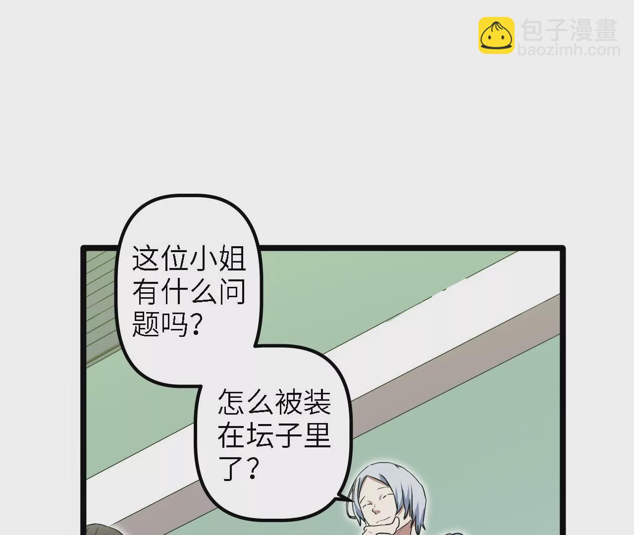 第22话：莆天医院(1/2)-第24话