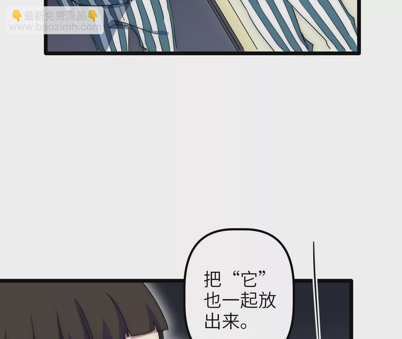 末世鏢局 - 第24話：兇相畢露(1/2) - 4