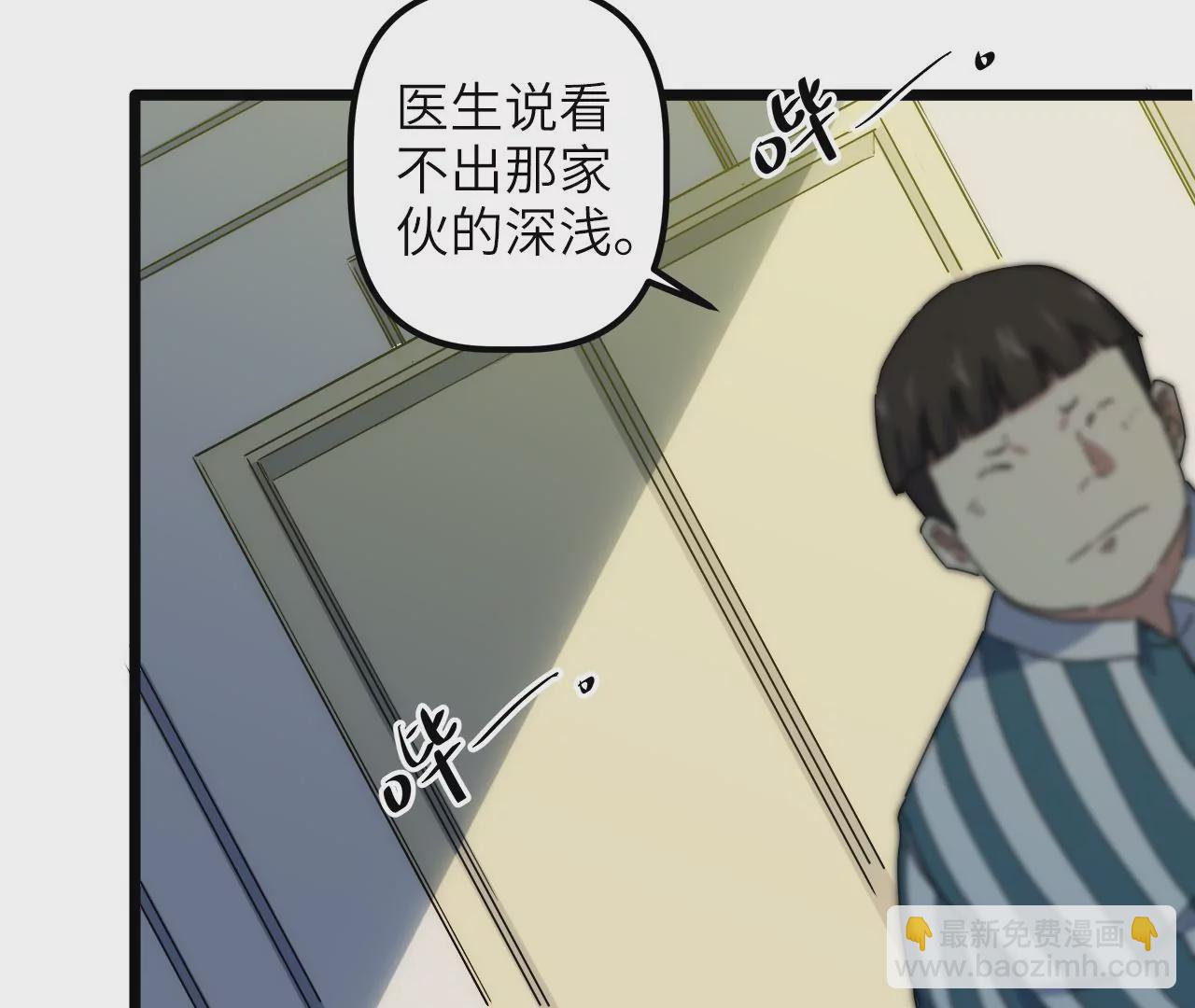 末世鏢局 - 第24話：兇相畢露(1/2) - 8