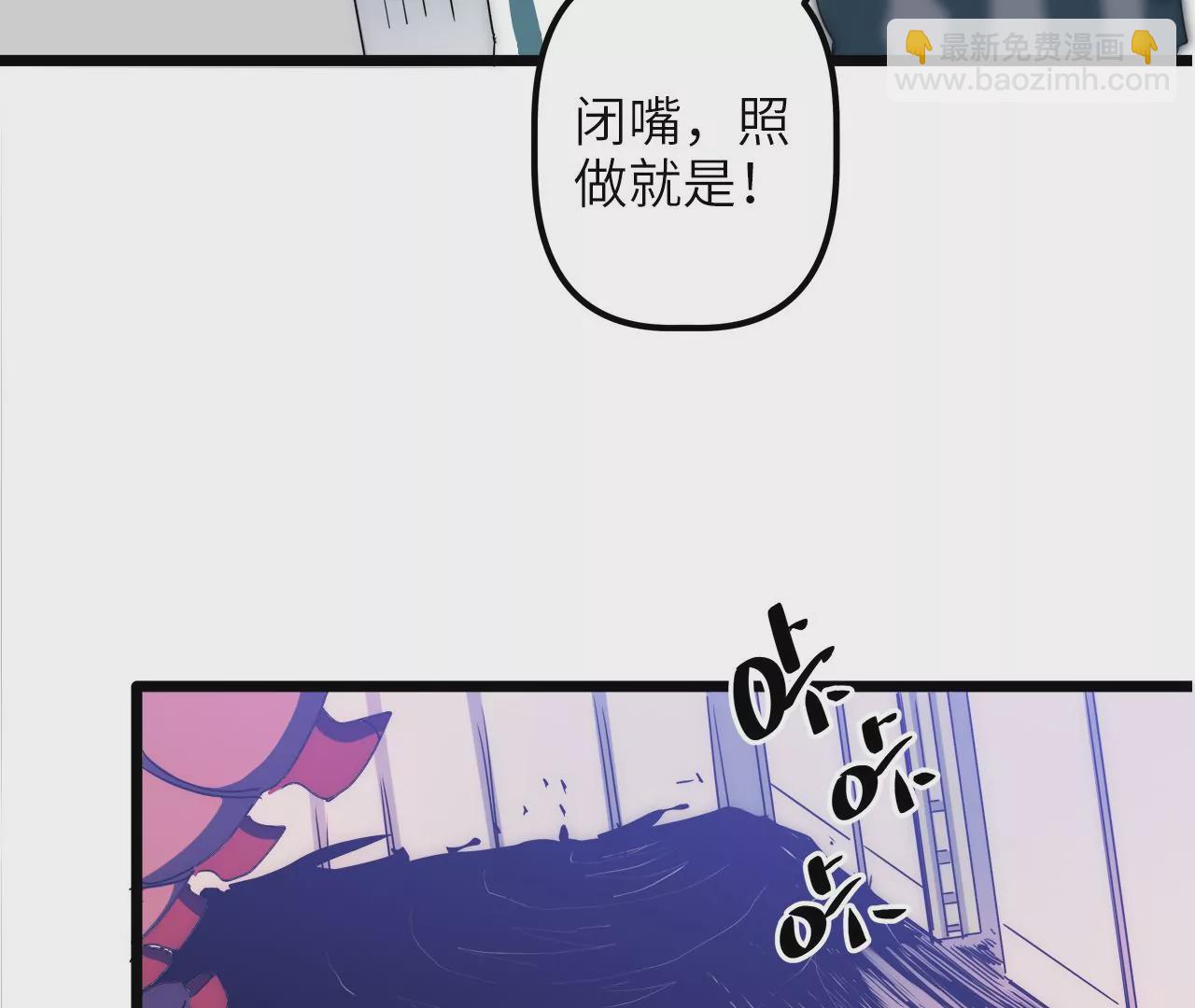 末世鏢局 - 第24話：兇相畢露(1/2) - 3