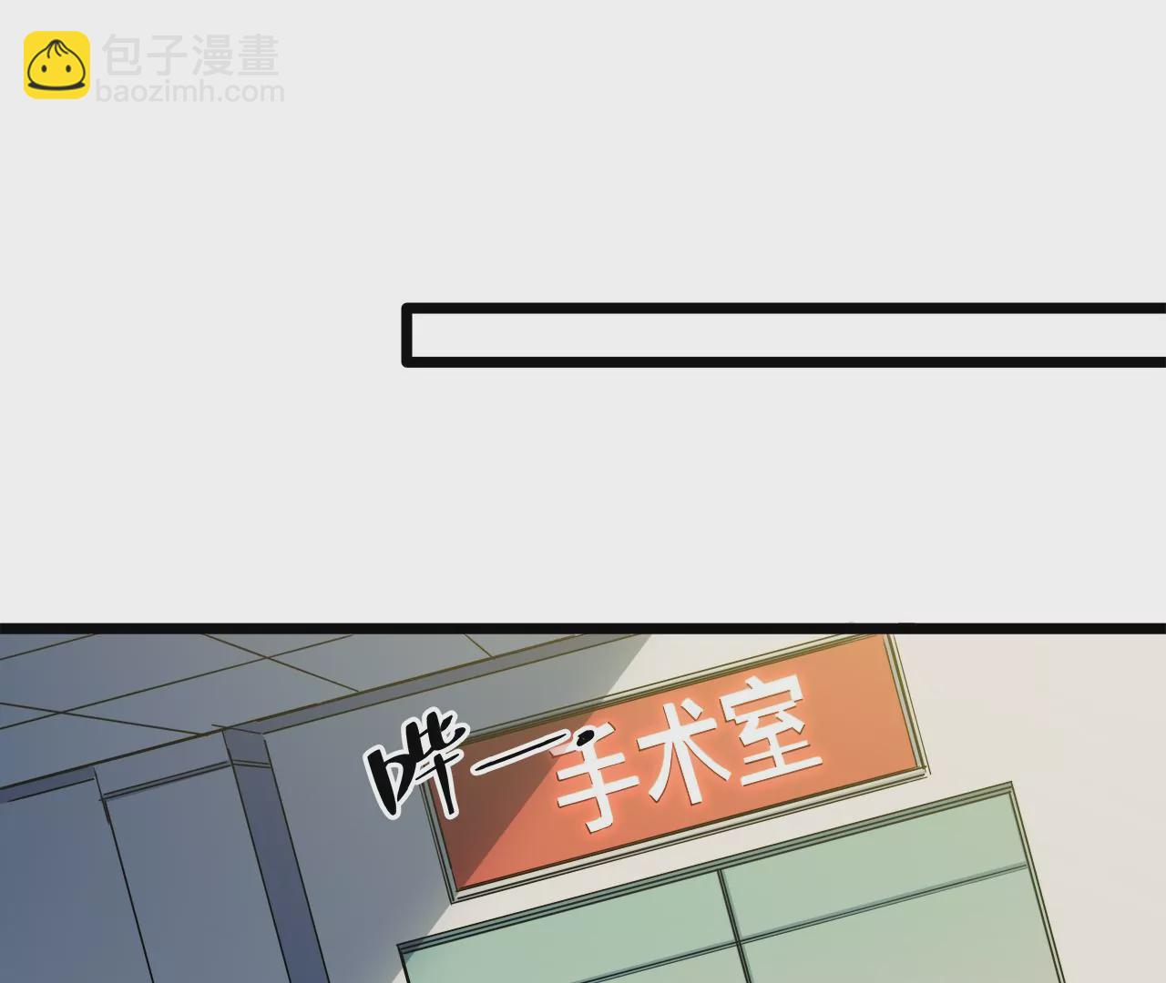 末世鏢局 - 第24話：兇相畢露(1/2) - 8