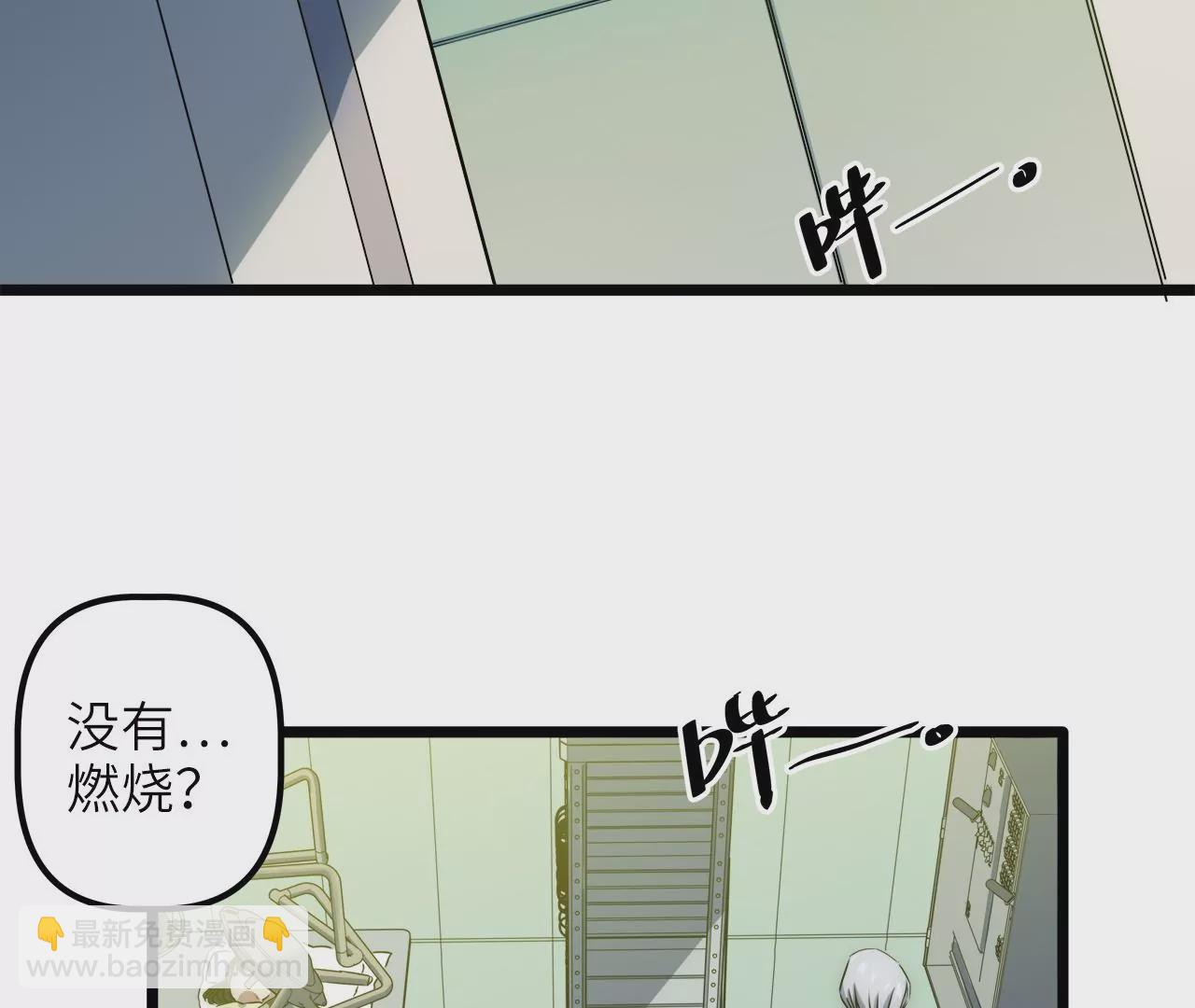 末世鏢局 - 第24話：兇相畢露(1/2) - 1