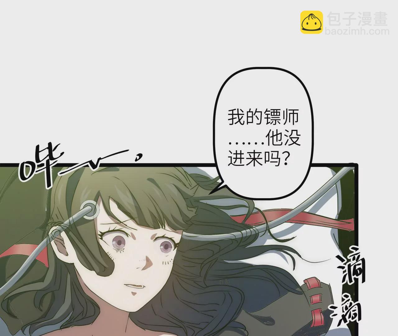 末世鏢局 - 第24話：兇相畢露(1/2) - 3
