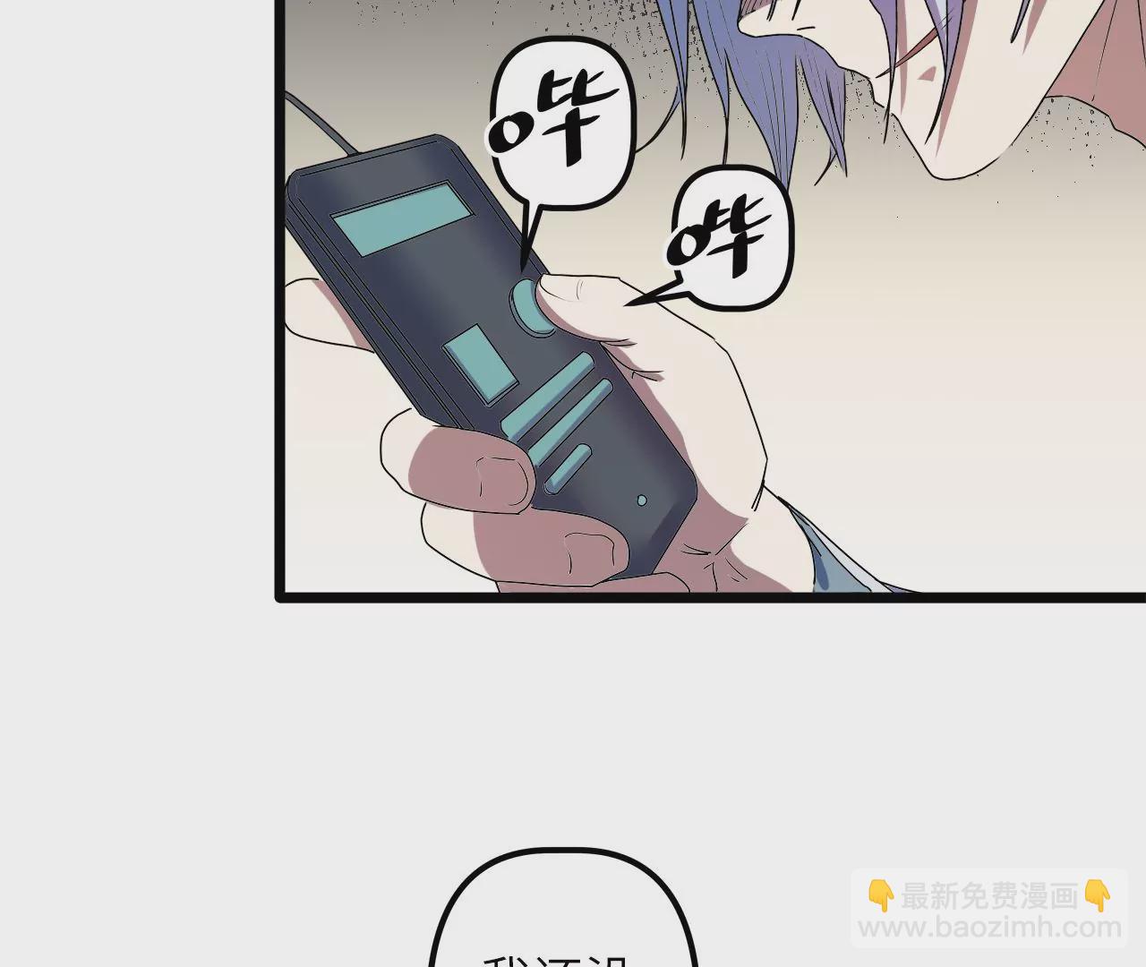 末世鏢局 - 第24話：兇相畢露(1/2) - 6