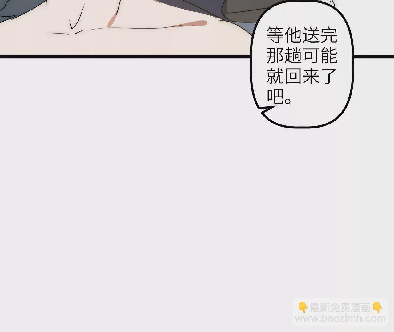 末世鏢局 - 第24話：兇相畢露(1/2) - 8