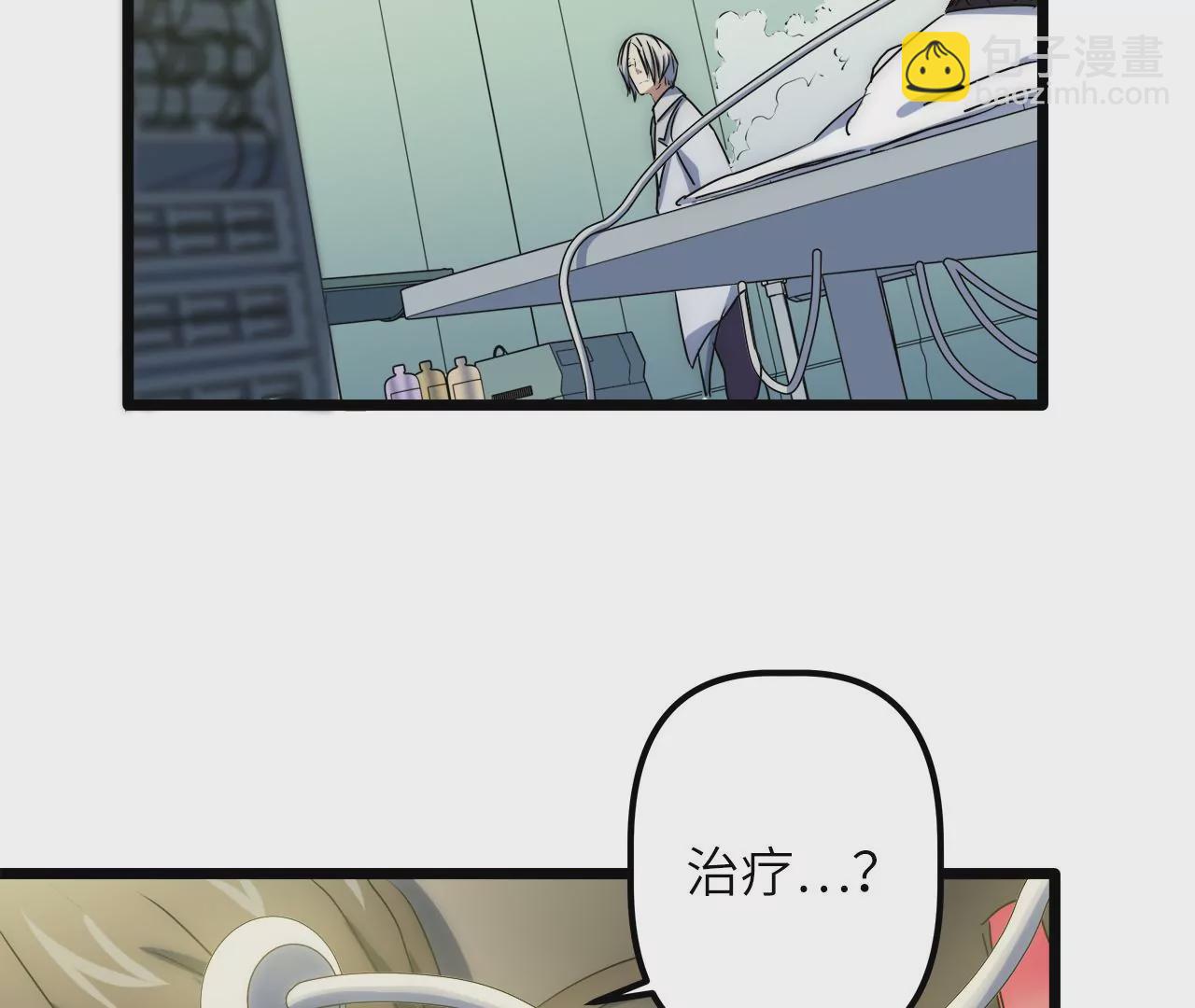 末世鏢局 - 第24話：兇相畢露(1/2) - 3