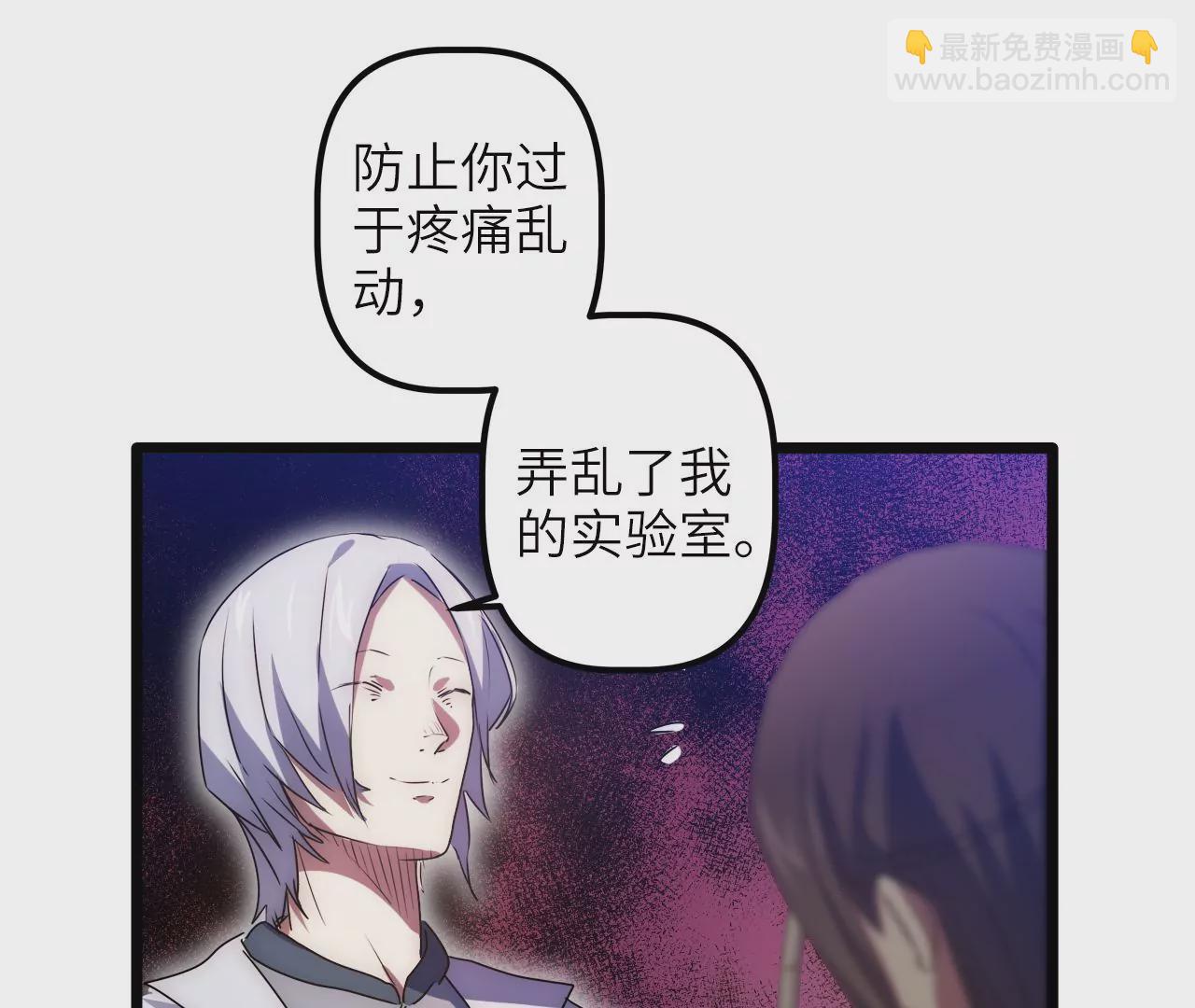 末世鏢局 - 第24話：兇相畢露(1/2) - 4