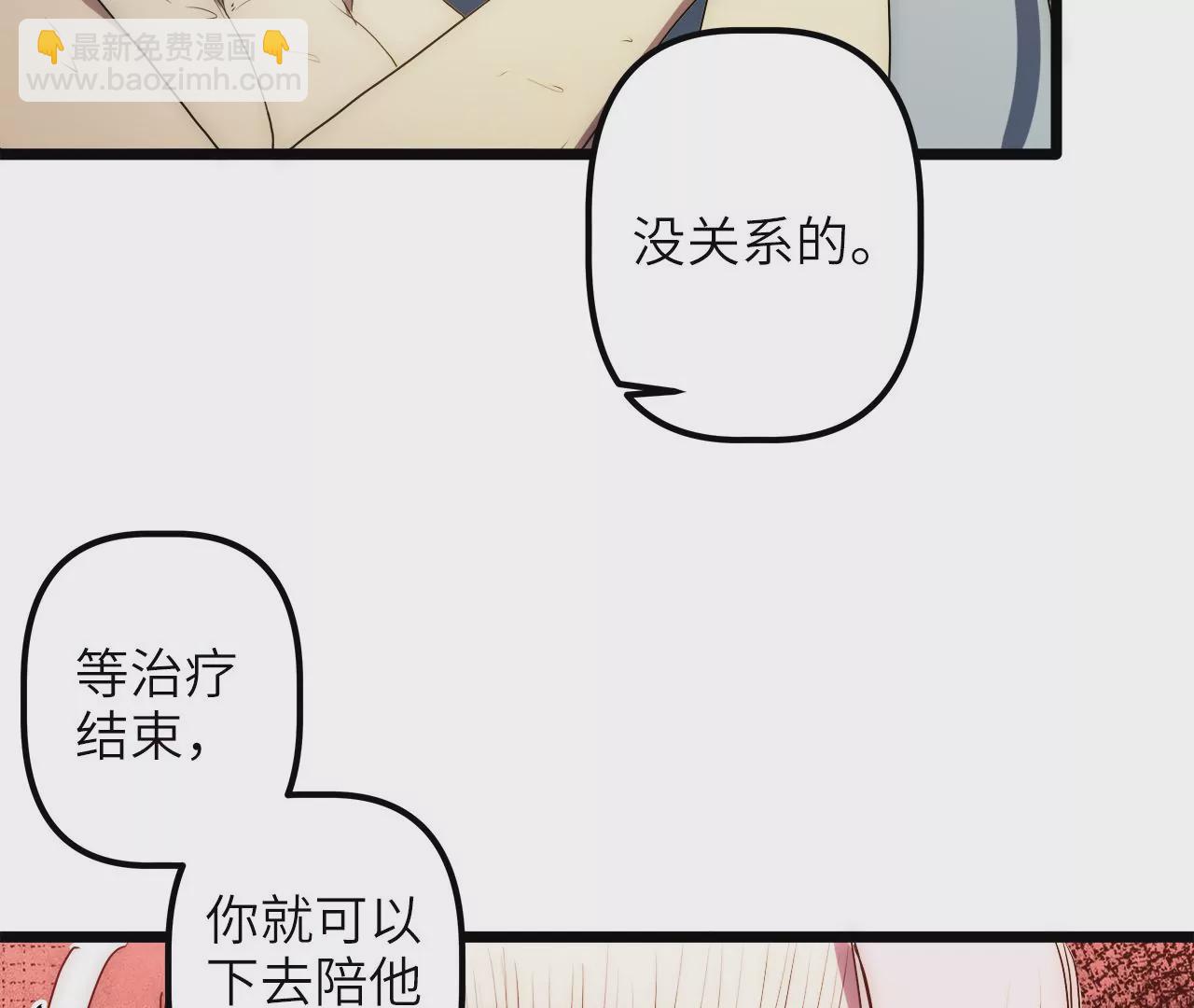 末世鏢局 - 第24話：兇相畢露(1/2) - 7