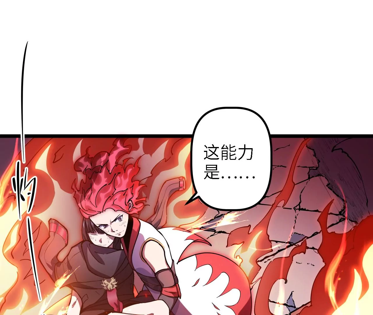 第26话：实验品(1/2)-第28话