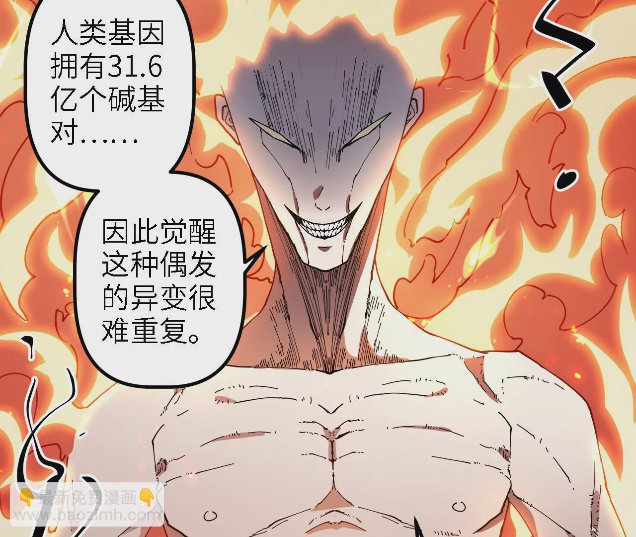 第26话：实验品(1/2)-第28话