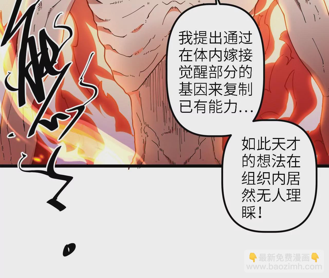 第26话：实验品(1/2)-第28话