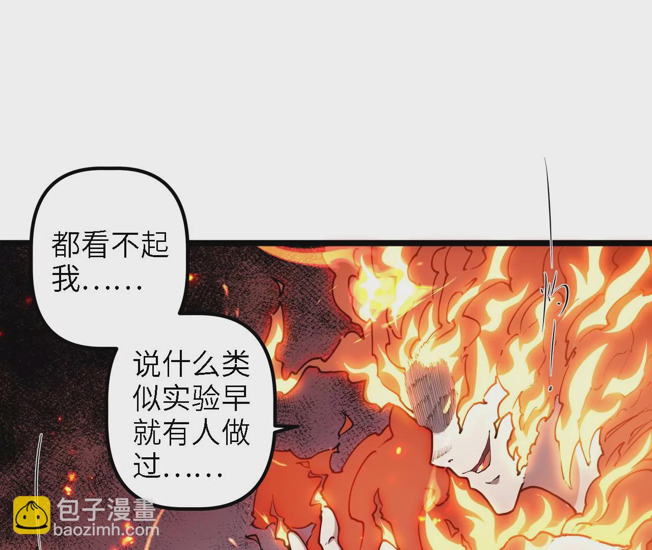 第26话：实验品(1/2)-第28话