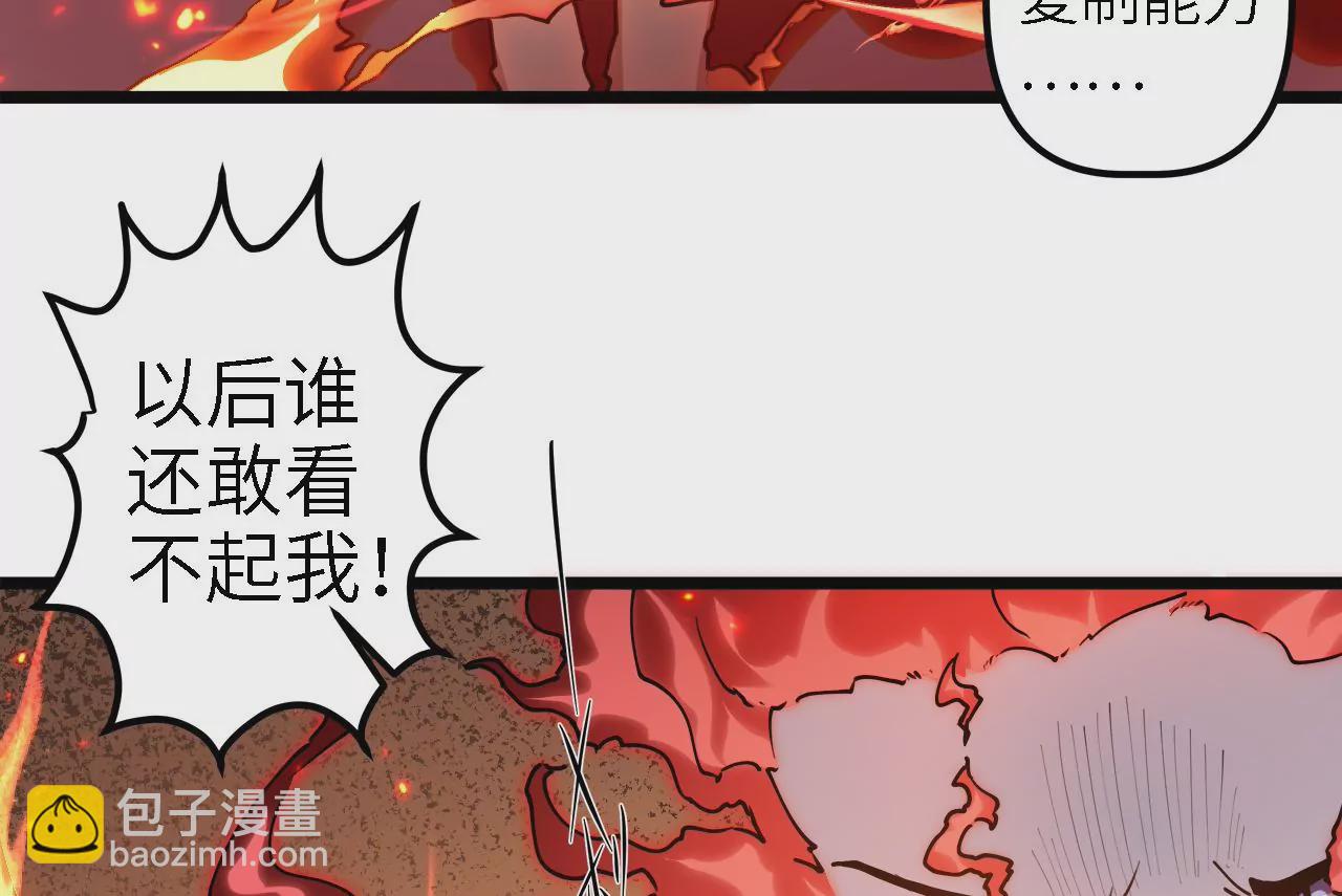 第26话：实验品(1/2)-第28话