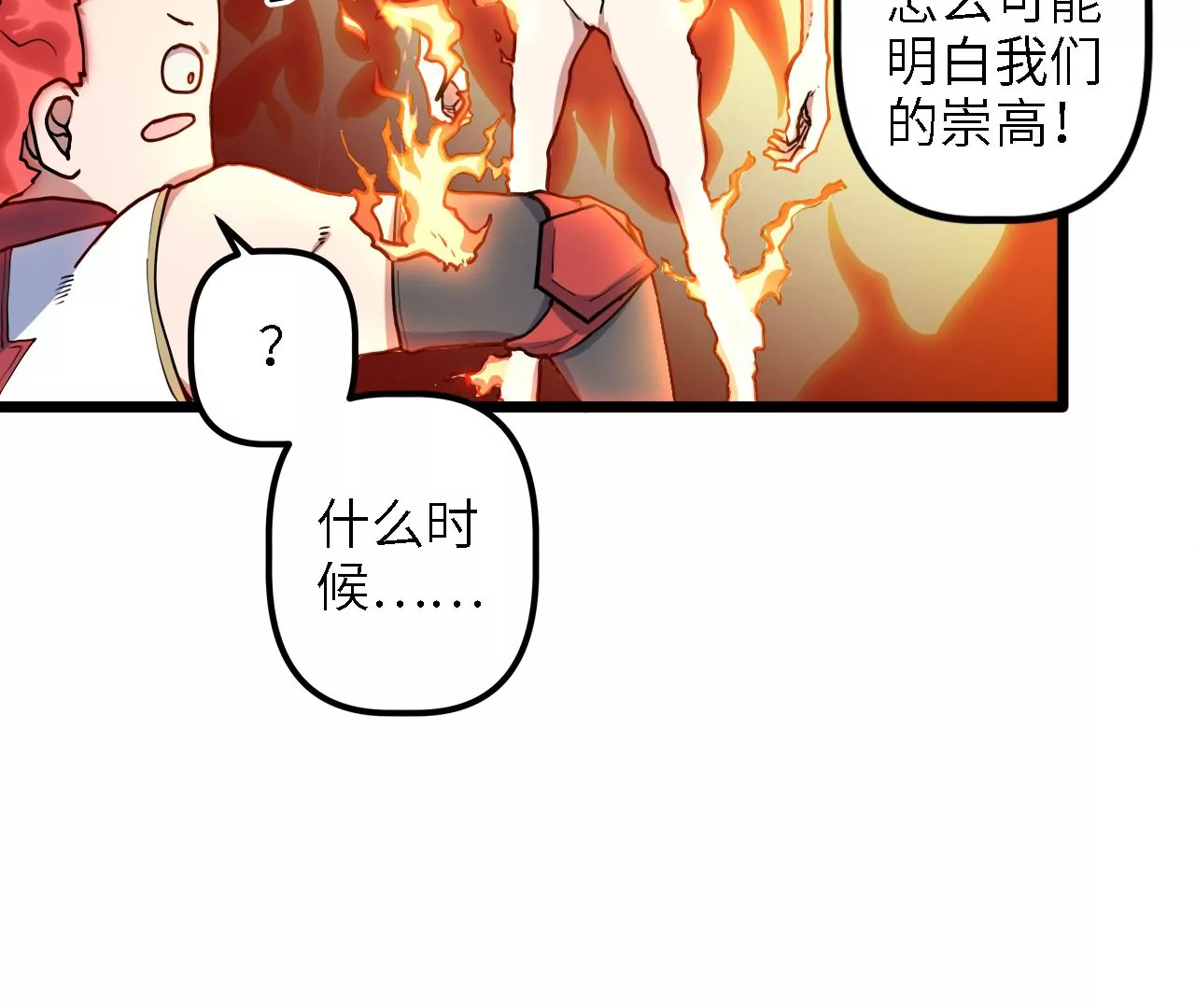 第26话：实验品(1/2)-第28话