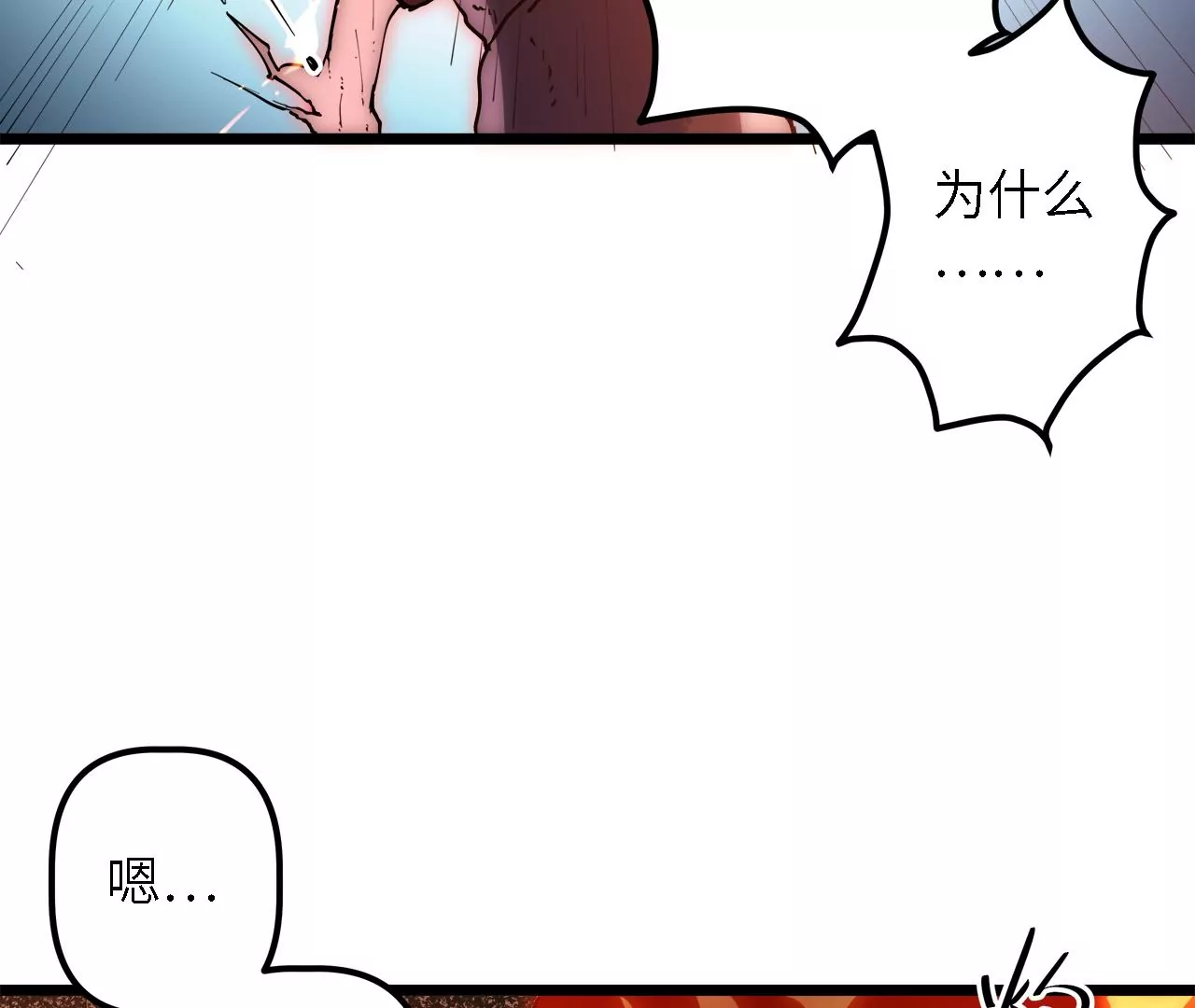 末世鏢局 - 第26話：實驗品(2/2) - 2