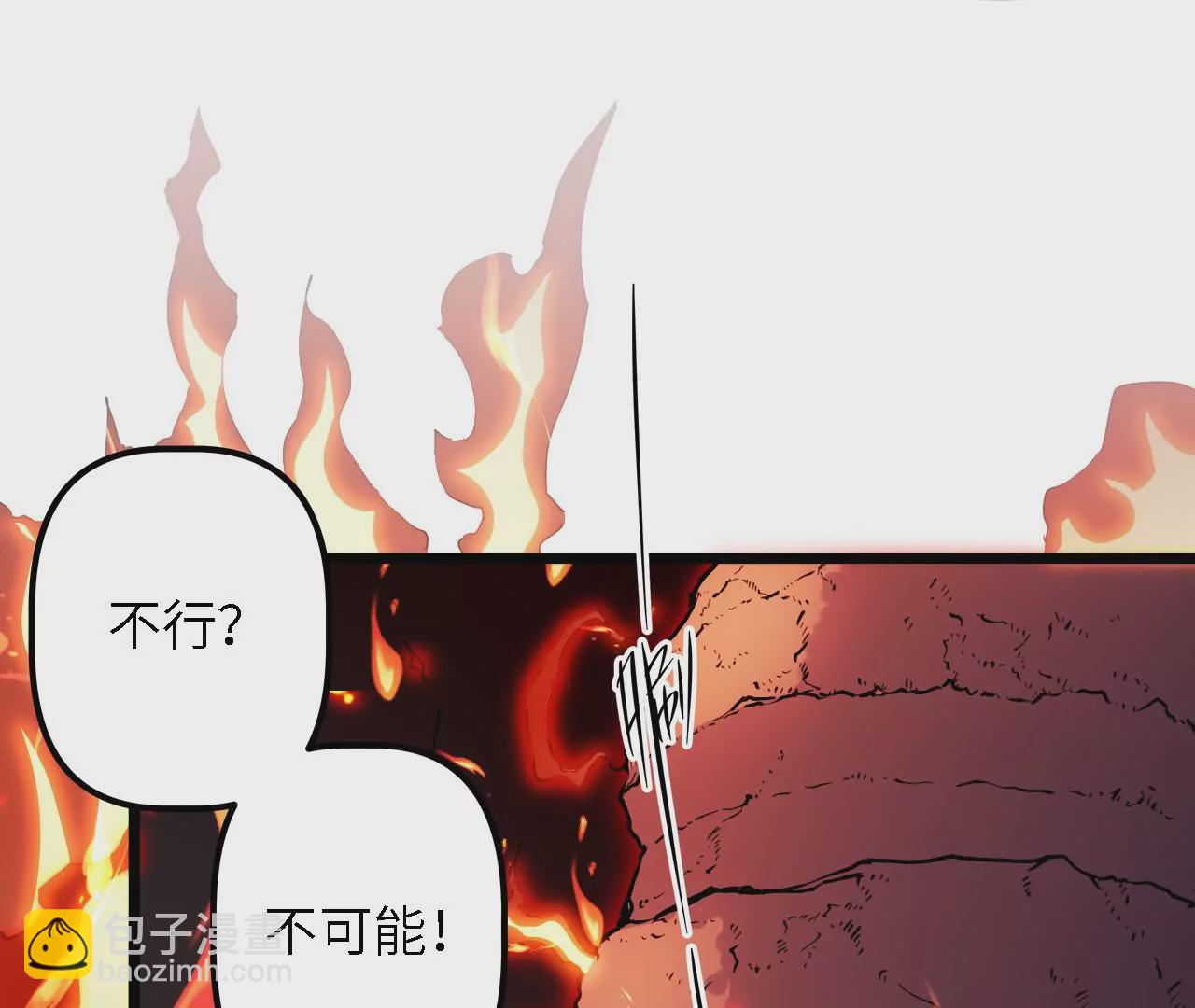 末世鏢局 - 第26話：實驗品(2/2) - 5