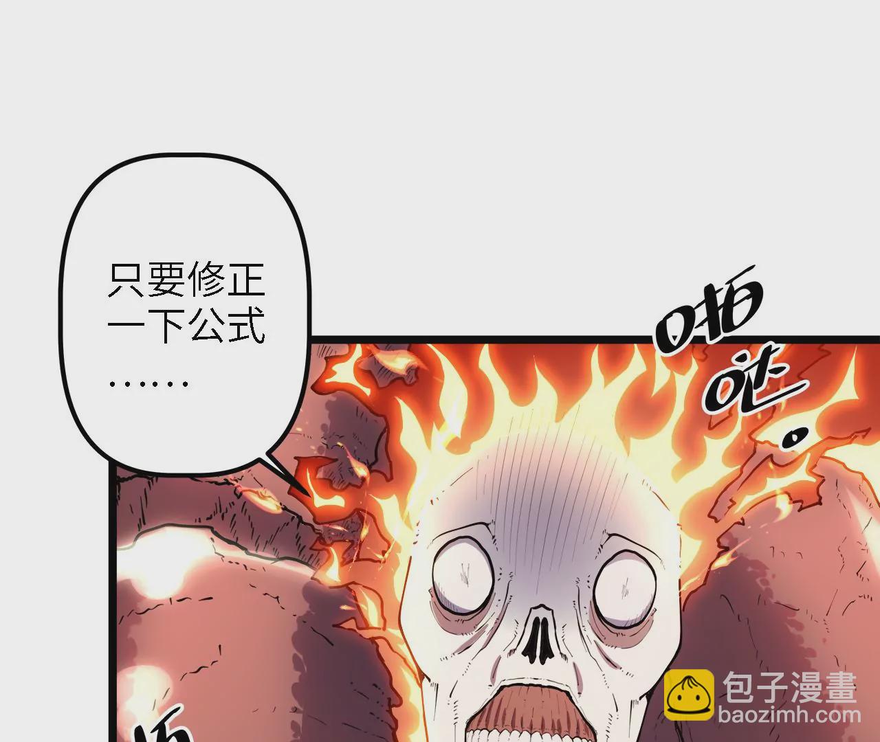 末世鏢局 - 第26話：實驗品(2/2) - 3