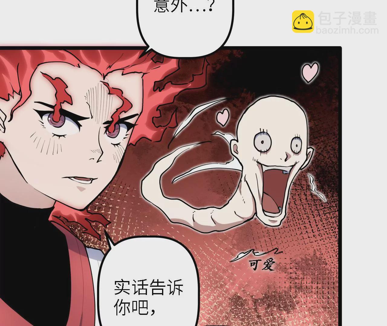 末世鏢局 - 第26話：實驗品(2/2) - 5
