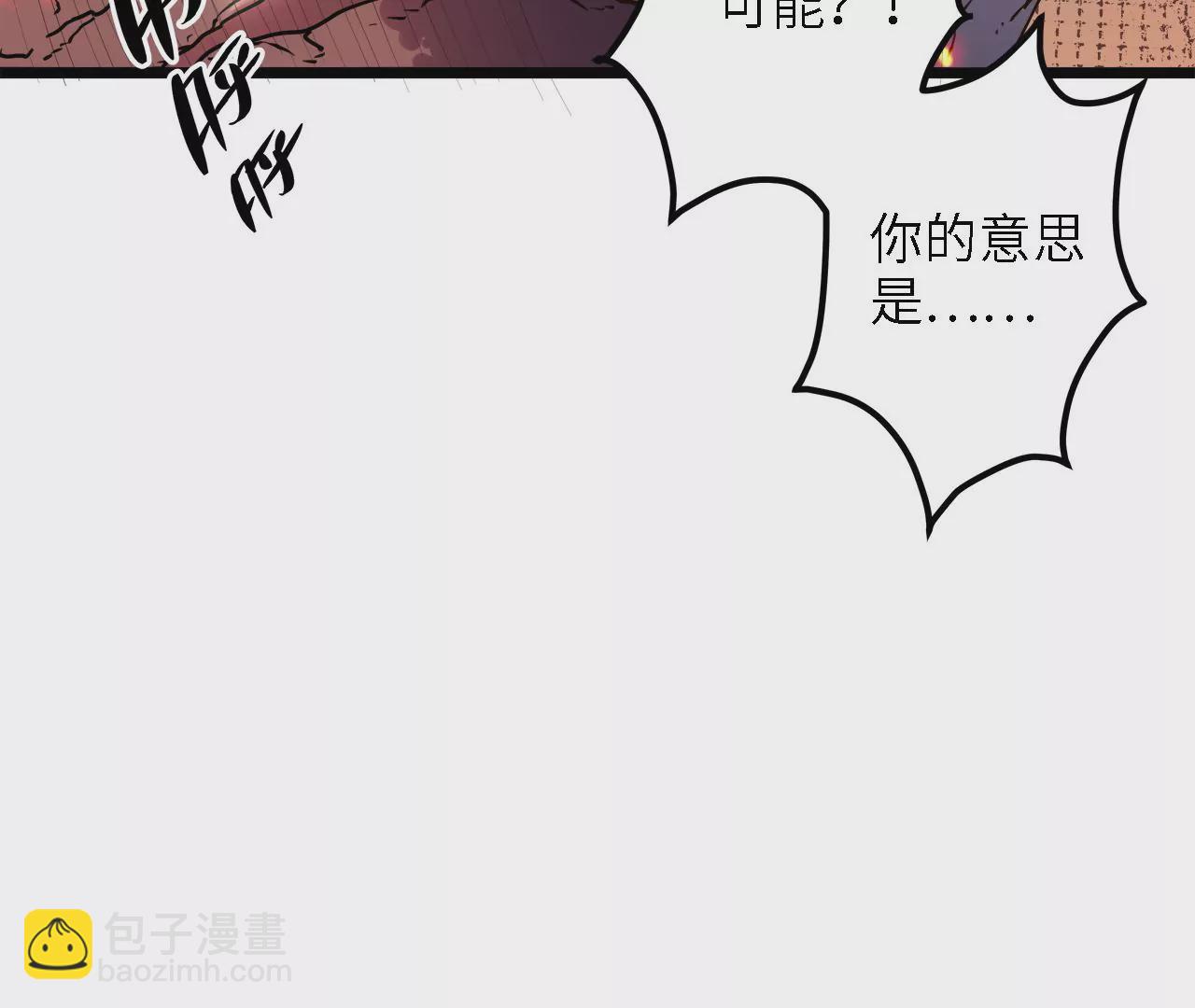 末世鏢局 - 第26話：實驗品(2/2) - 2