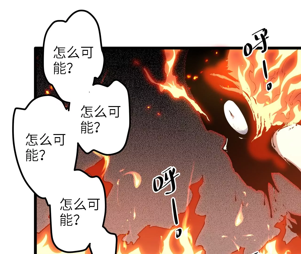末世鏢局 - 第26話：實驗品(2/2) - 7
