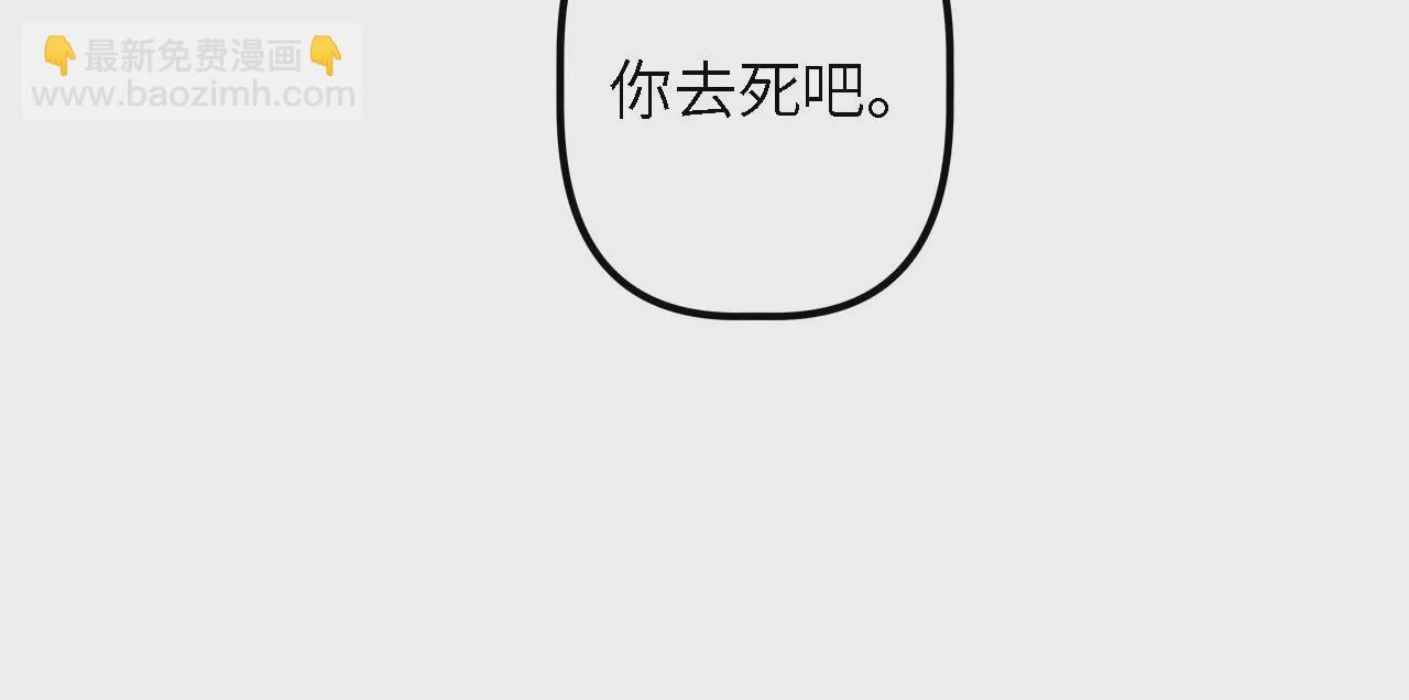 末世鏢局 - 第26話：實驗品(2/2) - 2