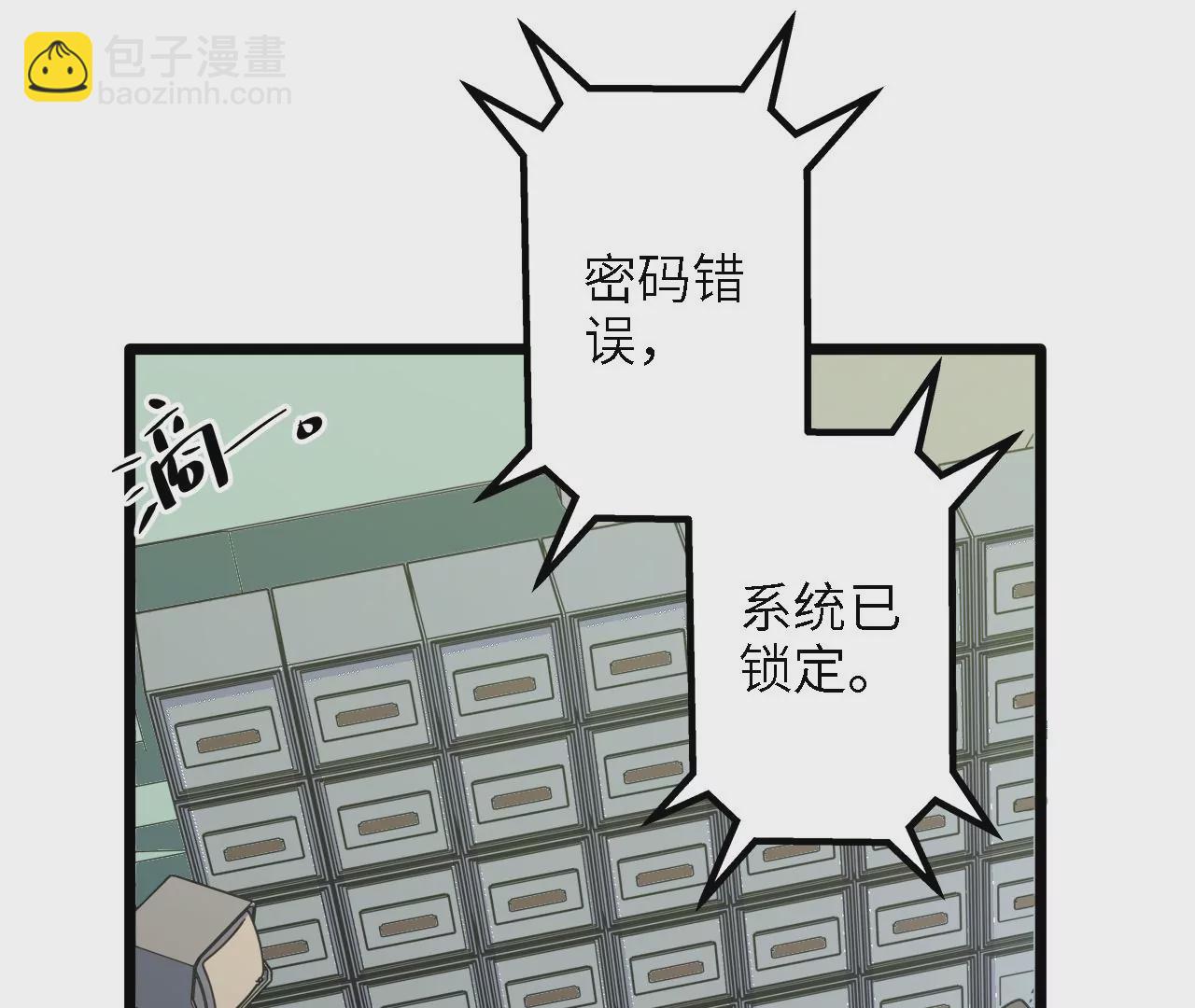 第28话：执念的起源(1/2)-第30话