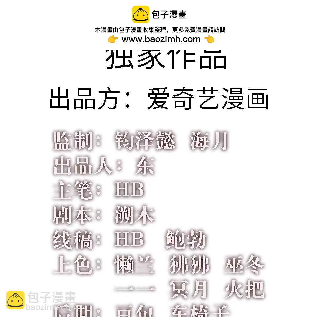 第28话：执念的起源(1/2)-第30话