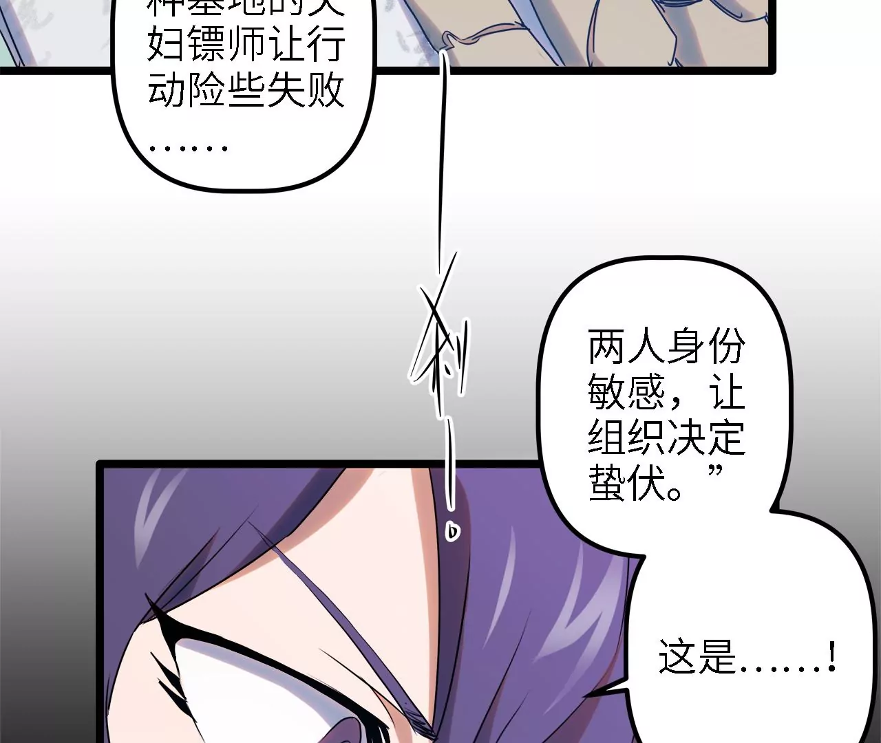 第28话：执念的起源(1/2)-第30话