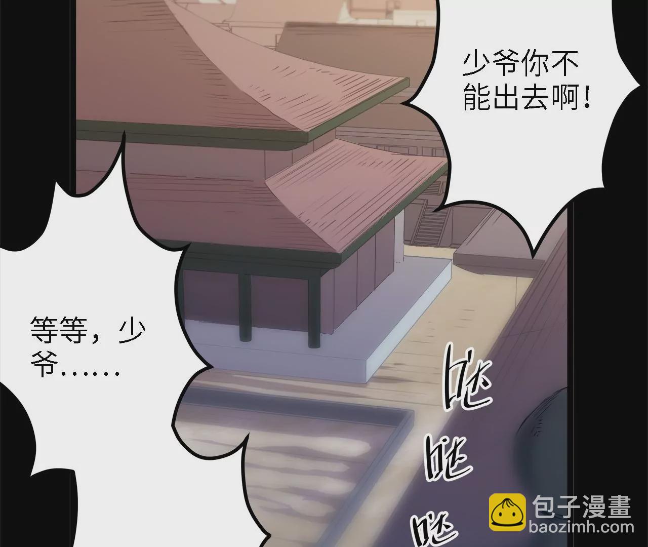 第28话：执念的起源(1/2)-第30话