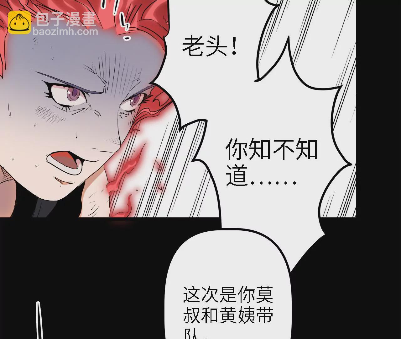 第28话：执念的起源(1/2)-第30话