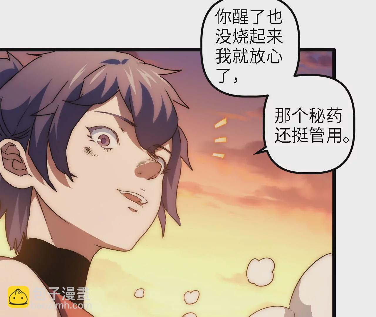 第30话：回城(1/2)-第32话