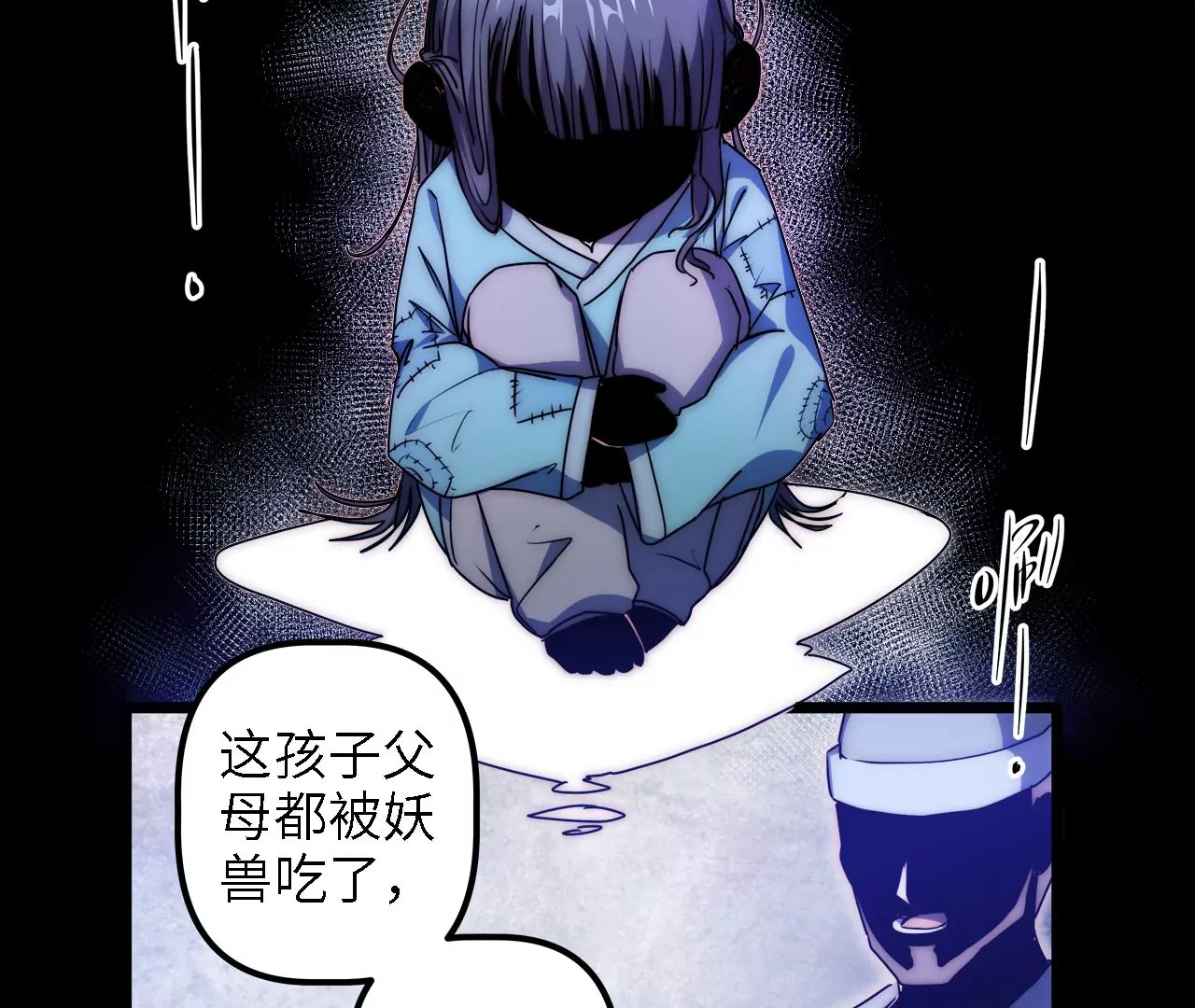 第30话：回城(1/2)-第32话