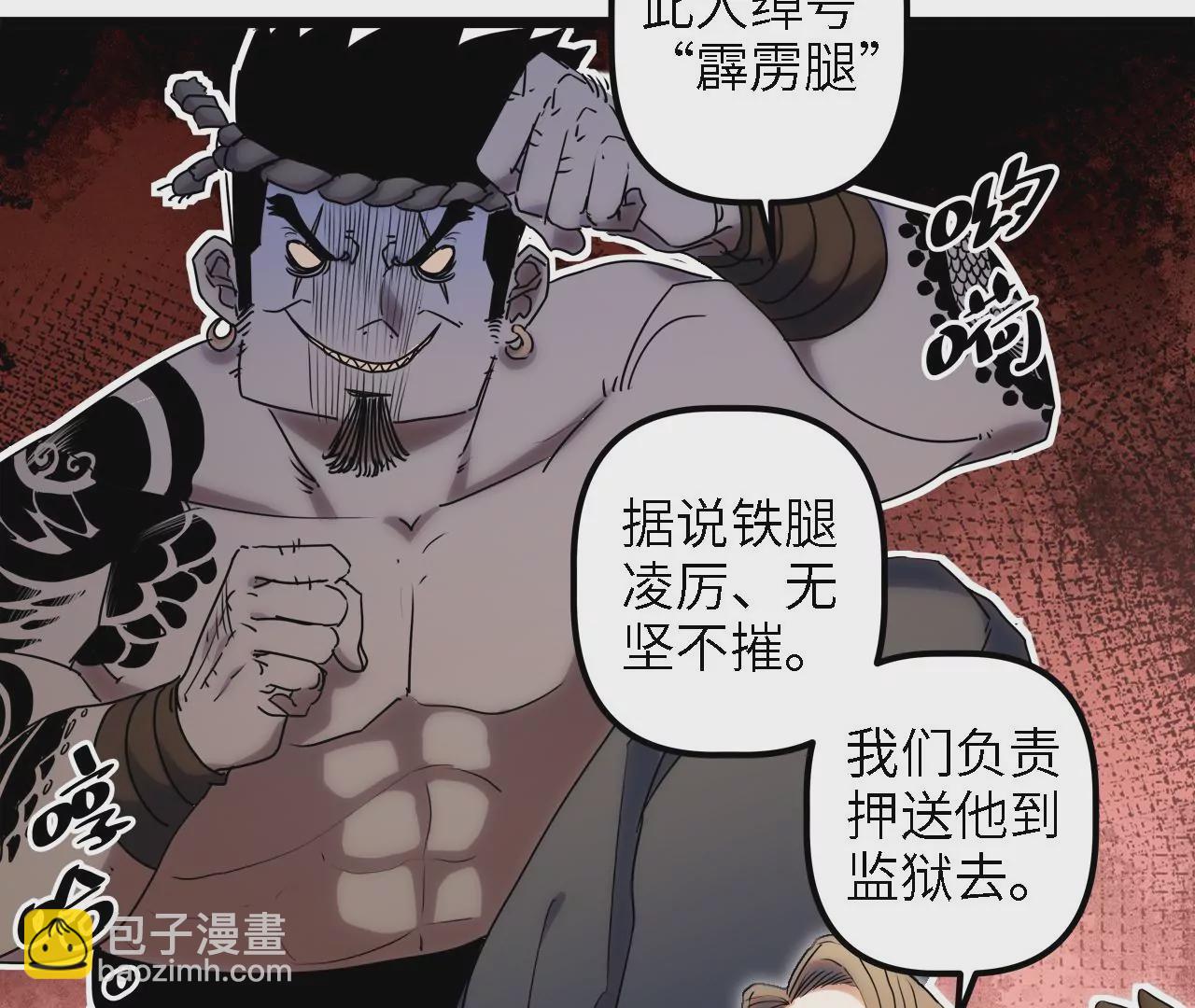 第32话：霹雳腿(1/2)-第34话