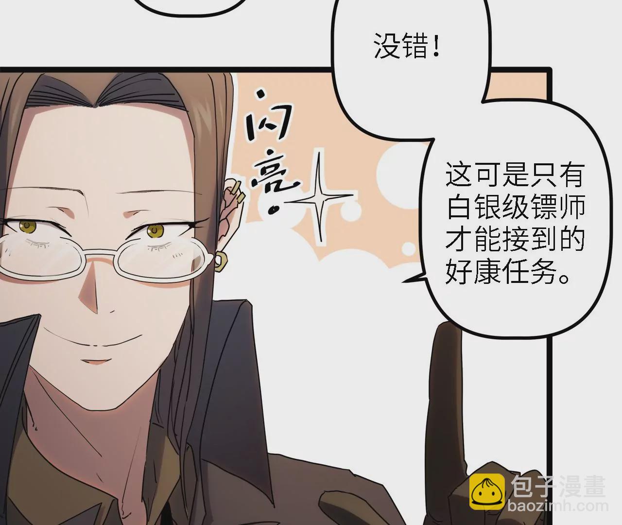 第32话：霹雳腿(1/2)-第34话